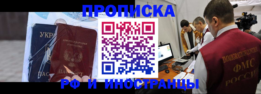 прописка для кредита в Пикалёво