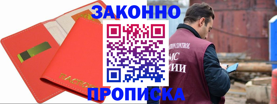 прописка от собственника в Пикалёво