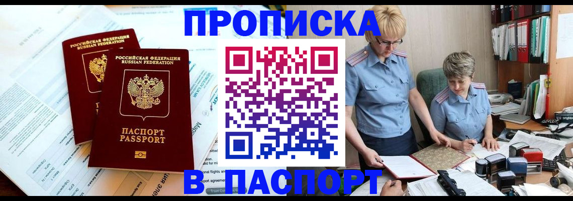 где прописаться в Пикалёво