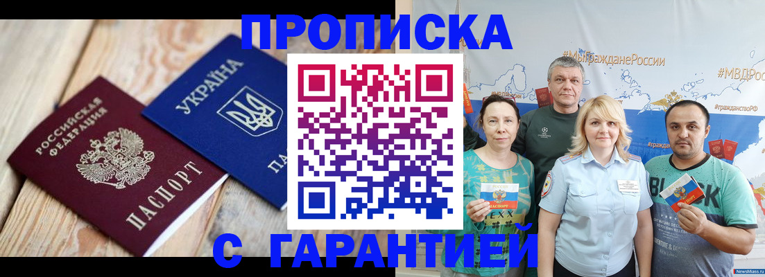 прописка для военкомата в Пикалёво