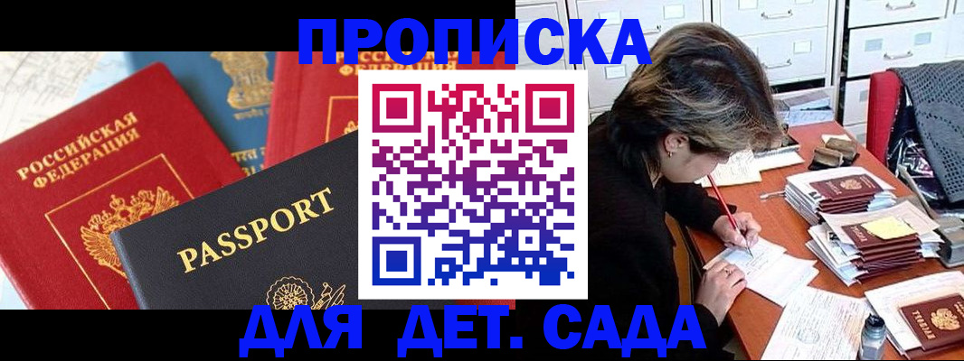 прописка 2025 в Пикалёво